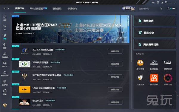 先发打线